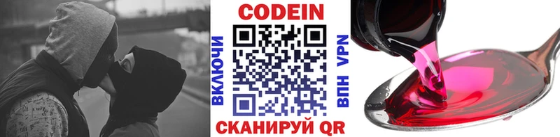 Кодеин Purple Drank  купить наркоту  Муром 